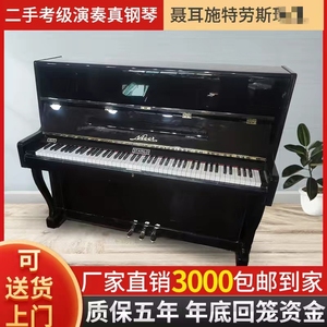 日韩国产二手钢琴施特劳斯英昌三益家用考级专业演奏三角钢琴