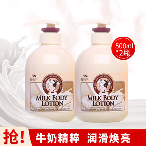 【1L大容量】所望牛奶身体乳500ml*2瓶装护体乳韩国进口顺丰包邮