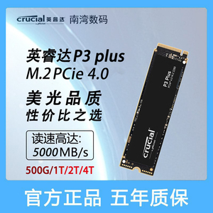 镁光英睿达P3Plus 500G固态硬盘1t 2t m.2接口SSD笔记本台式机4.0