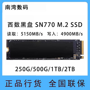 西部数据(WD) SN770 1TB 2TB 固态硬盘M.2-2280 NVME游戏黑盘SSD