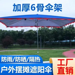 遮阳伞太阳伞大型户外摆摊商用大雨伞防晒雨棚长方形户外伞庭院伞