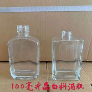 100ml酒瓶二两酒瓶同款空瓶劲酒磨砂玻璃分装灌装定制LOGO