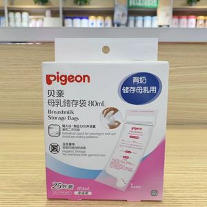 Pigeon/贝亲 母乳储存保鲜保存袋180ml/盒25片