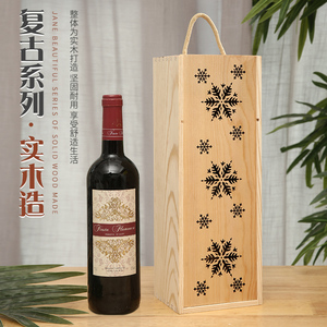 红酒盒单支松木实木酒盒木盒子红酒包装盒礼盒葡萄酒手提通用定制