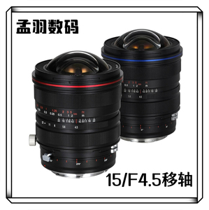 LAOWA老蛙FF S 15mm F4.5 W-Dreamer超广角全画幅零畸变移轴镜头