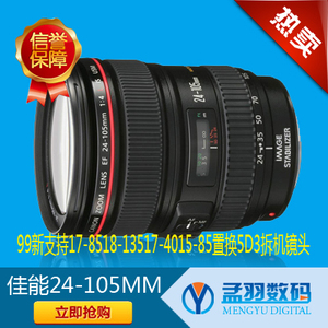 佳能EF24-105mm f4L IS USM全画幅标准变焦广角镜头24105f4二代
