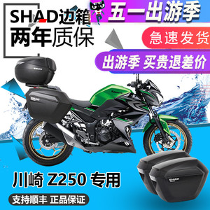 ninja250川崎Z250改装夏德边箱小忍者250改装350永源三箱边箱侧箱