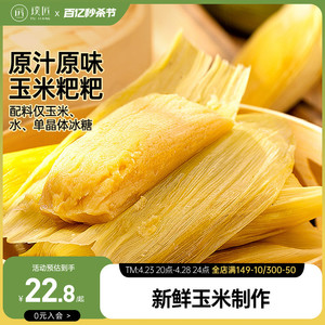 香糯玉米粑粑贵州特产包谷苞谷粑粗粮早餐代餐半成品糕点小吃500g