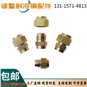 邵阳直销黄铜扩口焊接铜管单接头空调英制纳子对接制冷直接6.35mm