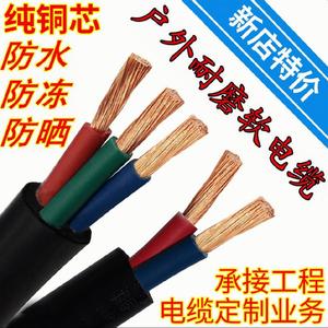 橡皮电缆导线2.5/4/6平方软电缆三芯10平方的电缆线三相电铜线2芯
