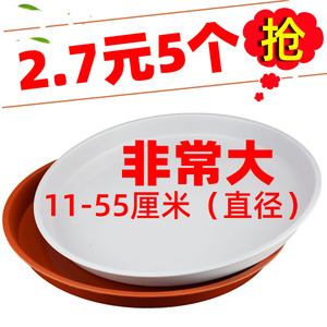 五个花盆托盘底盆低坐接水盆水碟低垫塑料方圆型超大号陶瓷白红色
