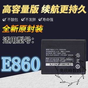 适用康佳E860电池 康佳E860手机电池 E860 KLB120N247原装电池 板