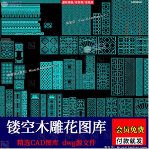 中式古典花格仿古CAD镂空木雕花福字隔断装饰图库大合集图块素材