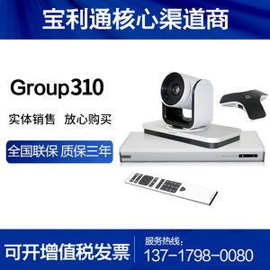 POLYCOM宝利通group550/310/500/700视频会议终端1080p高清摄像头