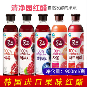 清净园红醋900ml 韩国进口浓缩饮料石榴醋果醋包邮