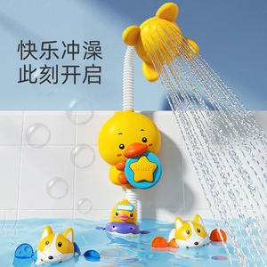 宝宝洗澡玩具婴儿小黄鸭电动戏水花洒喷头鸭子喷水儿童玩水女男孩