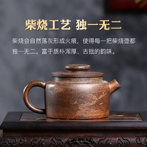 堂小家用纯紫砂壶宜兴原矿古泡茶壶泥轮茶壶茶具柴烧巨悦全手工段