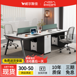 办公桌简约现代工位办公桌椅组合2双8两4四6人位员工位职员桌卡座
