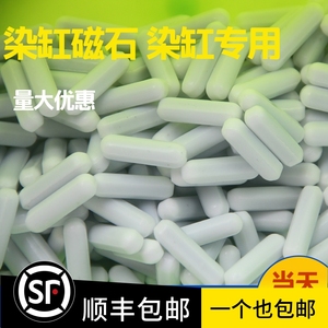 染缸布头检测磁石布头检出器TEC-111昆南东庚祥福染缸布头感应器