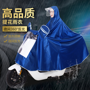 雨披电动车专用雨衣长款全身防暴雨电瓶车女式成人男款摩托车雨服