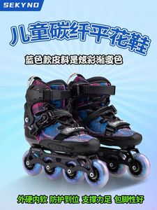 专业儿童碳纤维轮滑鞋成人溜冰鞋花式鞋直排轮大三轮速滑鞋速桩鞋