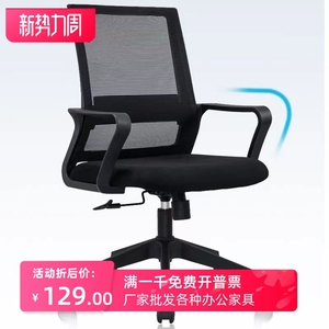 办公椅新款金属网布会议椅麻将椅电脑椅家用网椅弓形经理椅靠背凳