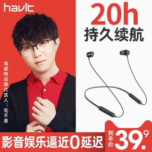 havit/海威特I30无线蓝牙耳机双耳入耳颈挂脖头戴式兼容苹果华为