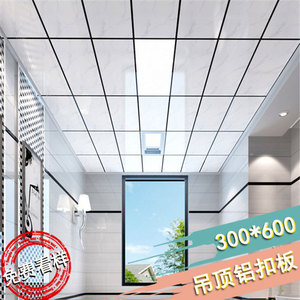 集成吊顶铝扣板自装 300*600天花板吊顶卫生间厨房安装客全套材料