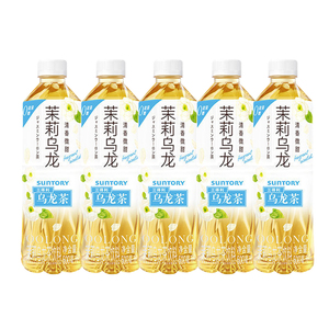 【10点抢】三得利乌龙茶500ml*5瓶 多口味 0脂肪特级茶叶无糖饮料