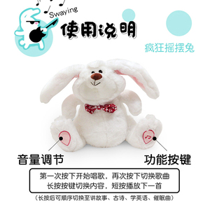 儿童电动毛绒玩具摇摆兔子扇耳朵会动的小白兔会唱歌宝宝男孩女孩