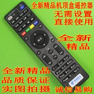 中国电信高清网络机顶盒ITV-A1201遥控器 北京东方广视科技公司