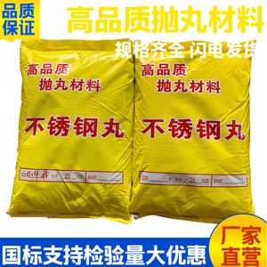 不锈钢丸不锈钢沙410不锈钢304不锈钢材料抛沙丸铝件抛光抛亮包邮