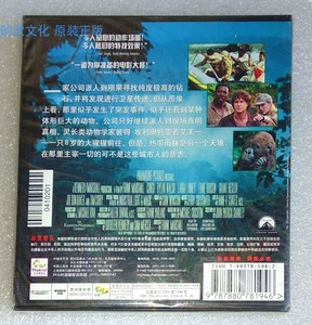 B 全新 中录德加拉 正版VCD 刚果惊魂 中文版