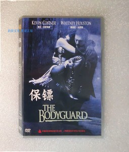 全新未拆 新索 正版DVD 保镖 The Bodyguard 护花倾情 电影