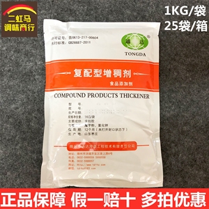 通达卡拉胶食品级食用复配型增稠剂稳定凝固增稠乳化果冻肉制品用