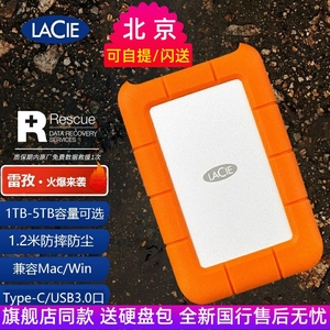 雷孜移动硬盘5t 5TB 小金刚 三防LaCie Rugged USB TypeC 3.0送包