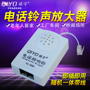 QIYO琪宇品牌助响铃电话机座机铃声助响器放大器扩音器免电池家用