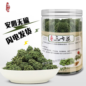 三七花干花云南野生文山特级正品特产田七花茶茶叶