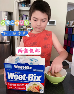 澳洲weetbix儿童早餐即食无盐低糖低脂成人全麦营养谷物麦片