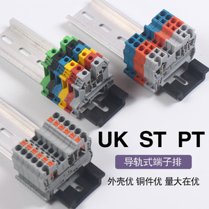 插入按压ST/PT/接线端子排UK-2.5B配电箱导轨式铜件连接器UK-2.5N