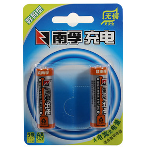 南孚充电电池5号 数码型2400毫安五号镍氢可充电玩具电池1.2V 2节