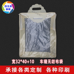 车缝无纺布袋 家纺服装包装袋pvc透明袋 空调被棉被子收纳防尘袋