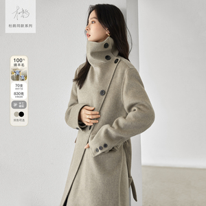【杜鹃同款】对白100%绵羊毛双面毛呢大衣女2023冬季新款气质外套