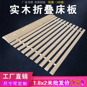 实木床板折叠木板杉木排骨架单人1.5双人1.8米加宽硬松木板床垫护