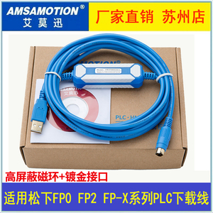 适用于松下FP0/FP2/FP-X系列PLC编程电缆USB-AFC8513数据下载线