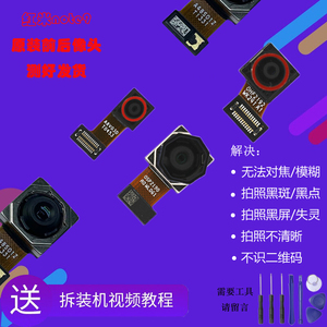 适用红米note11 pro+原装摄像头前后置自拍照相机模块镜框镜片5G