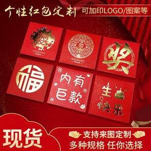 喜庆红包定制公司利是封企业广告扇子红包袋订做网红折叠红包定做