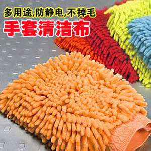 超细纤维单面雪尼尔手套清洁巾百洁布抹布擦桌布擦车布洗车手套