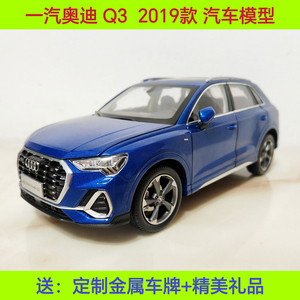 原厂全新奥迪Q3车模型一汽奥迪QUDI 2019款 1:18仿真合金汽车模型