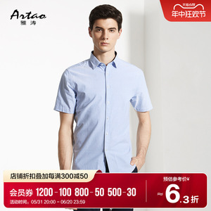 ARTAO/雅涛夏季新款男士短袖衬衫纯棉条纹商务修身上班男衬衣